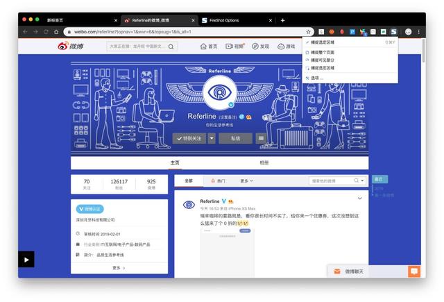 超好用的 Chrome 浏览器插件，我为你找到了 6 款