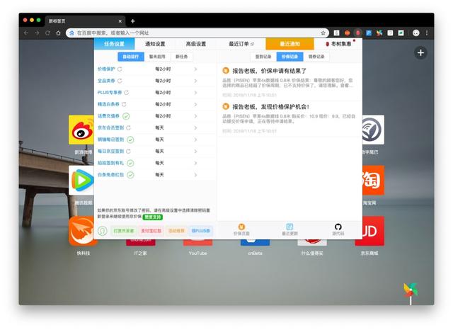 超好用的 Chrome 浏览器插件，我为你找到了 6 款