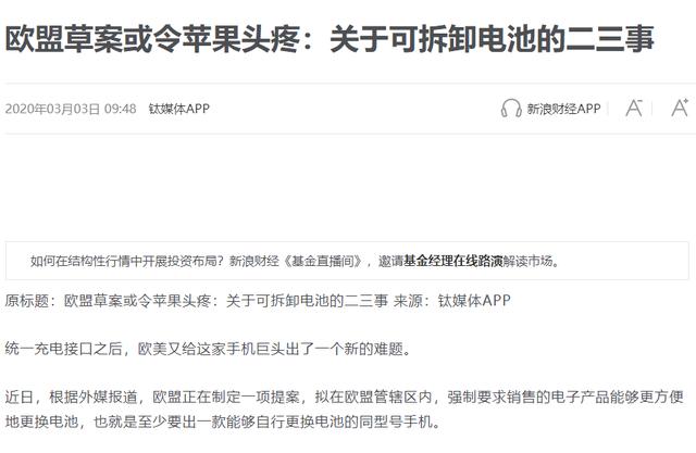 新规定，手机电池必须可拆卸？我的万能充要复活了