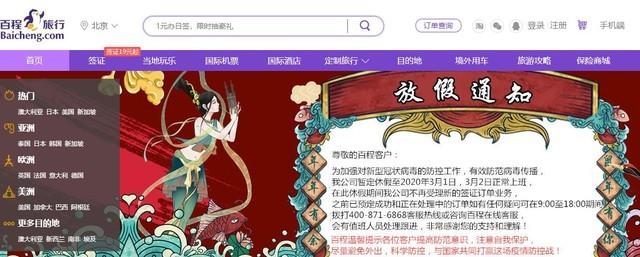 首家因疫情倒闭的网站：阿里为第二大股东