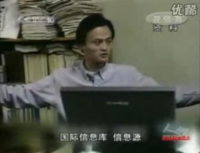 马云成名前的影像资料是怎么来的？