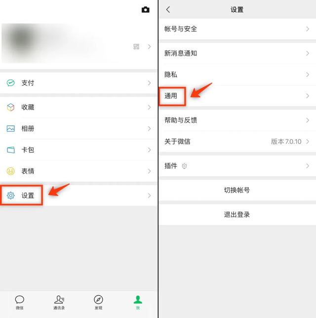 微信“清爽版”来了，朋友圈全消失