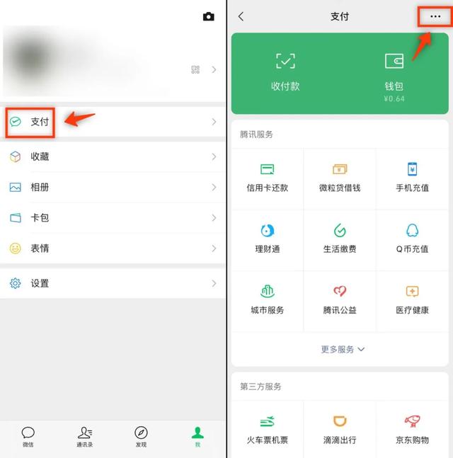 微信“清爽版”来了，朋友圈全消失