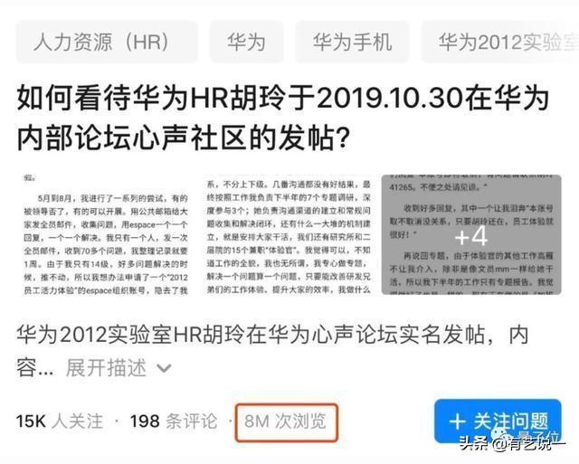 华为女HR发长文控诉高管：“在狼文化公司5年，我选择辞职。”