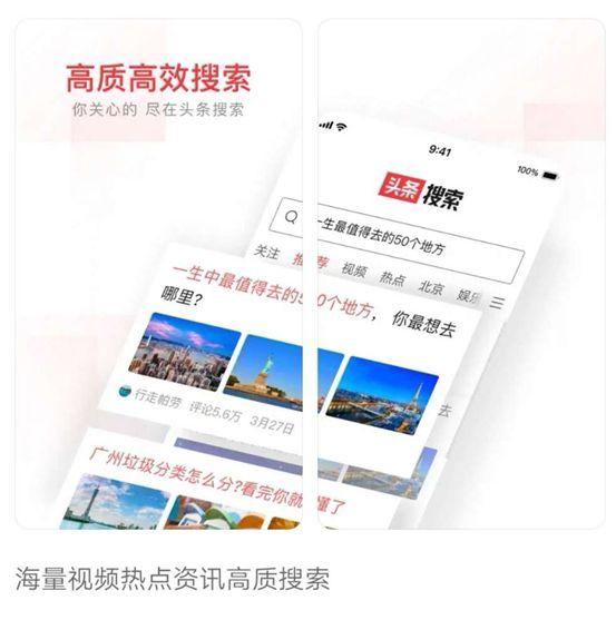 明知山有虎，偏向虎山行！头条、华为扛旗入场