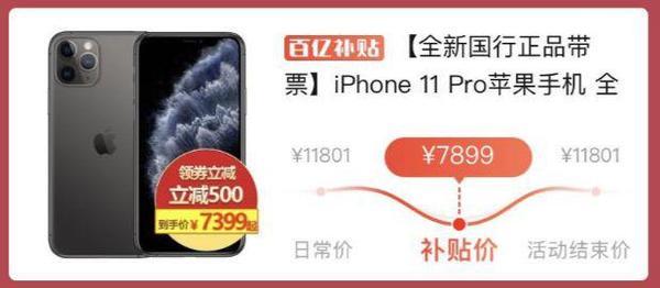 苹果产品全系大降价：AirPods Pro 1699…