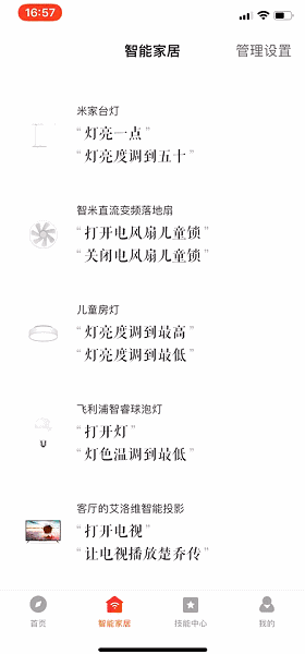 小米有品红黑榜：用过才有发言权，好货坑货一样多