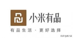 小米有品红黑榜：用过才有发言权，好货坑货一样多