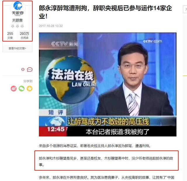 疫情当下天眼查的“越界”