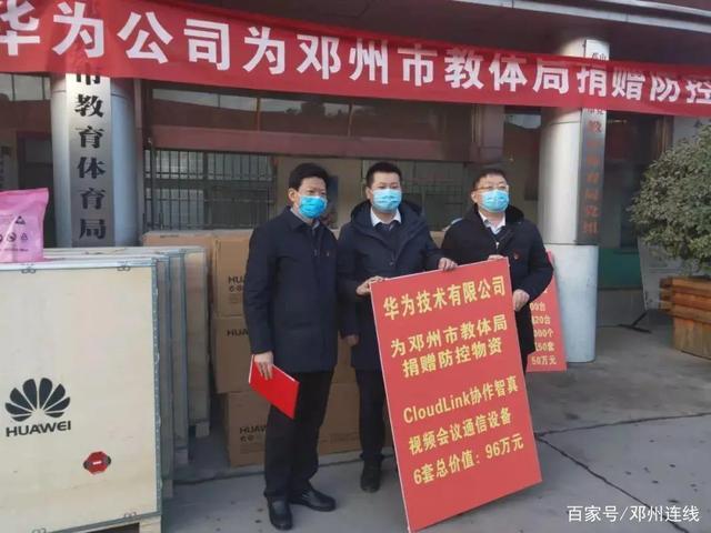 华为官宣:火神山医院捐赠百分之八十网络设备！估摸价值超1亿元！