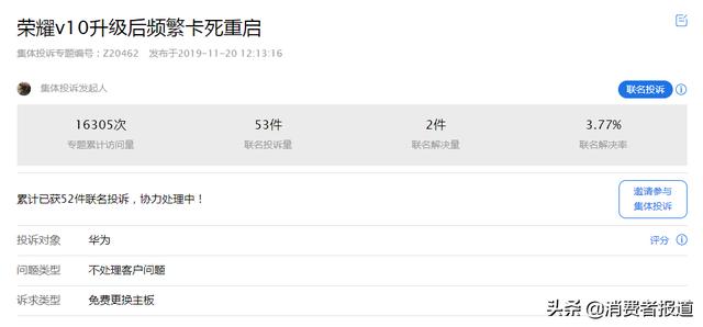 华为多款手机遭遇“重启门”，官网发布安全预警