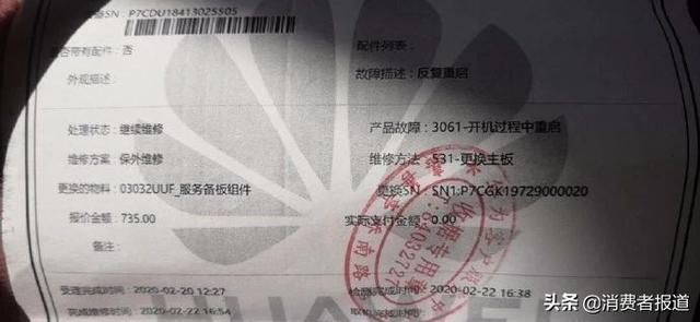 华为多款手机遭遇“重启门”，官网发布安全预警