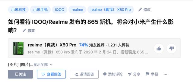 余承东放言小米即将消失，IQOO和Realme笑了