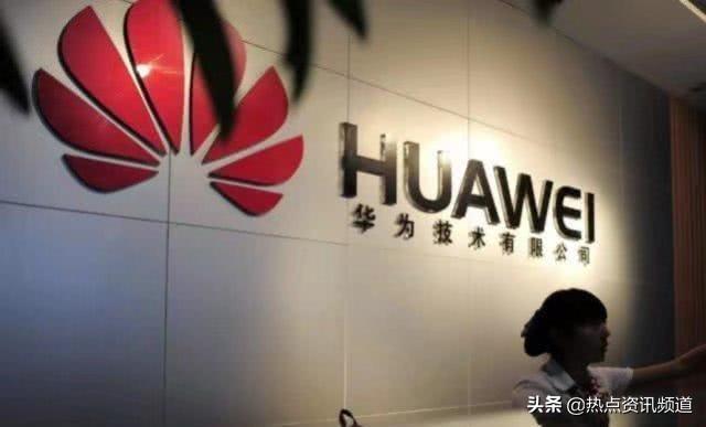 宁愿白砸2450亿，也拒绝使用华为设备？如今沦为“千亿笑话”