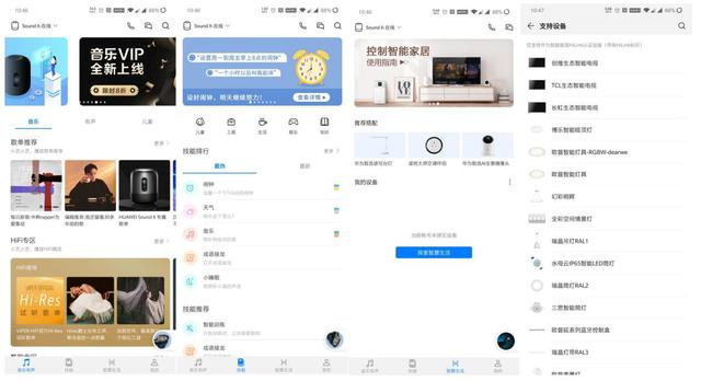 华为Sound X测评：用过之后感觉，它不止是一个简单的智能音箱