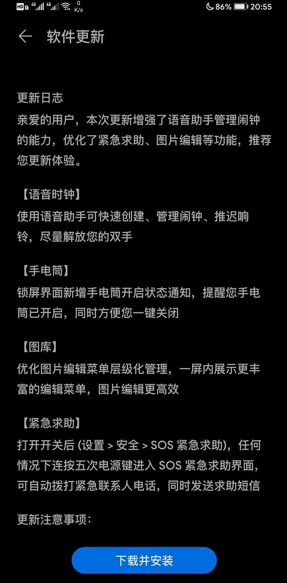 华为Mate 30 EMUI 10.0.0.225内测版发布：优化图片编辑菜单