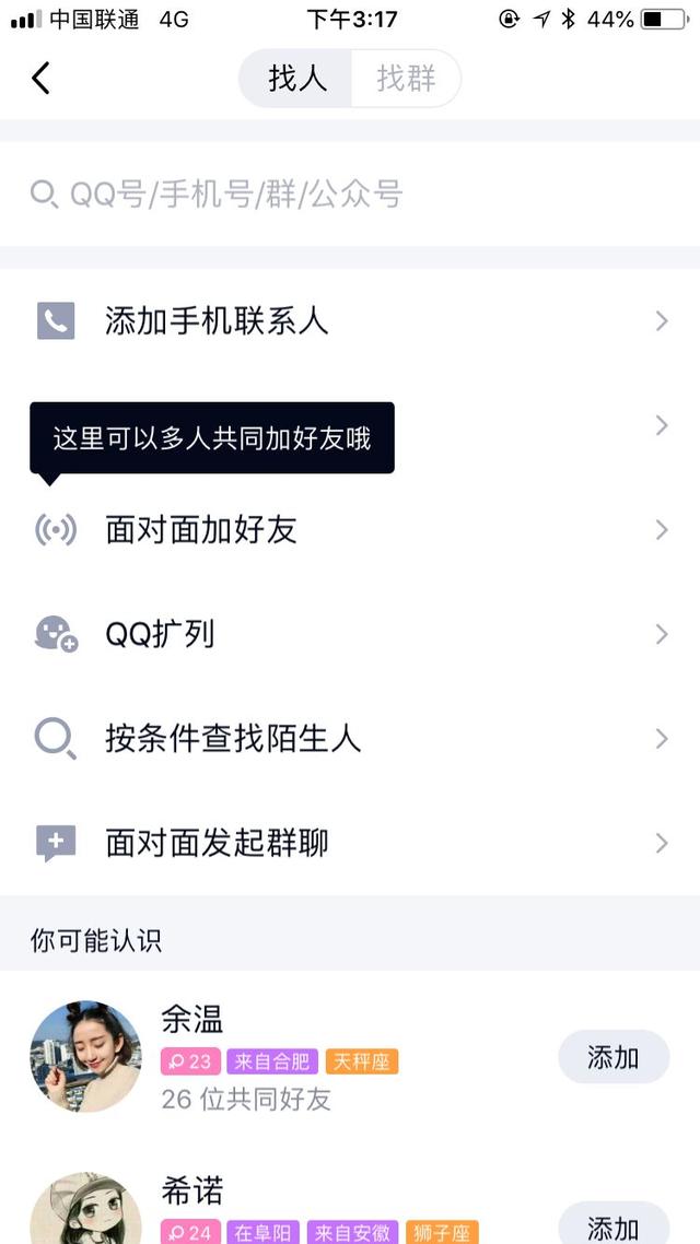 QQ悄然上线8.2.8版本，新功能真香！网友大呼：赞