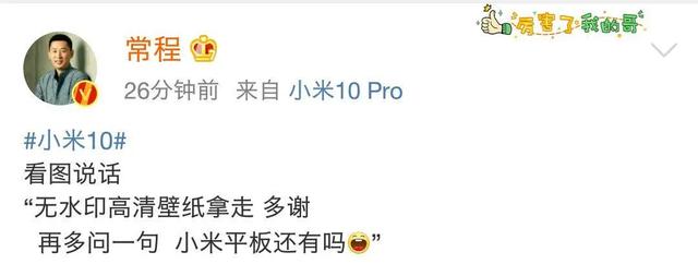 小米平板5，在路上了