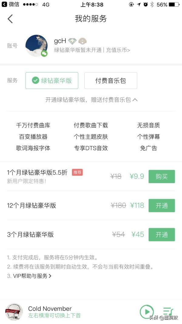 三大音乐APP深度横评：无损音乐到底哪一款音质最优秀？