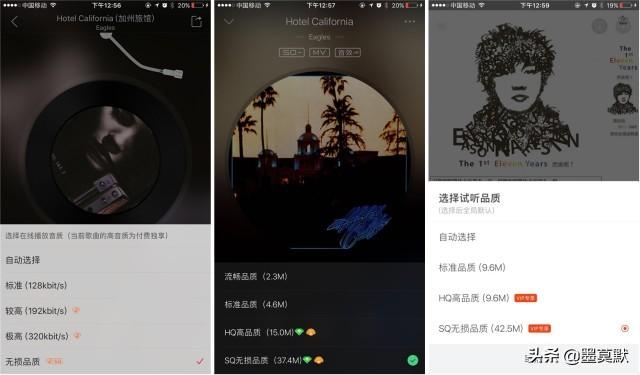 三大音乐APP深度横评：无损音乐到底哪一款音质最优秀？