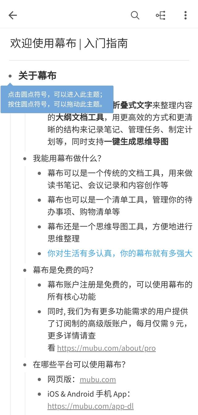 有哪些好用的手机APP让你爱不释手？
