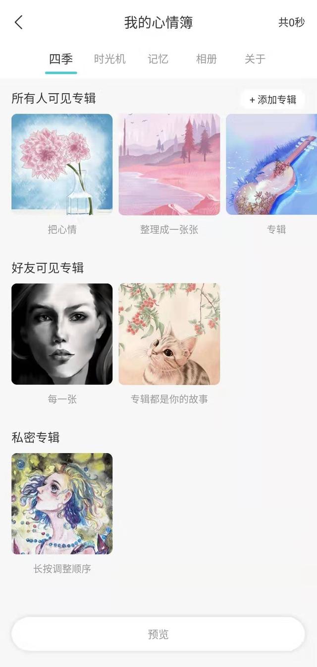 有哪些好用的手机APP让你爱不释手？