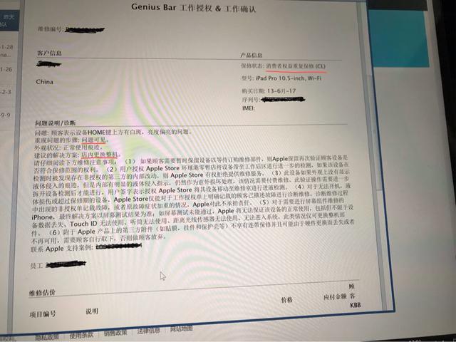 更换的第3台IPAD，苹果质量真的是不行了