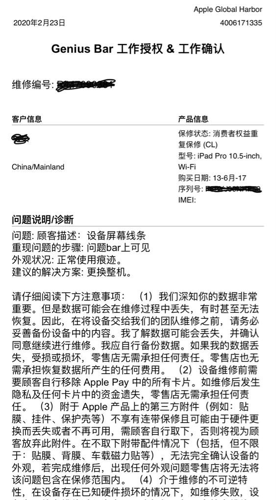 更换的第3台IPAD，苹果质量真的是不行了