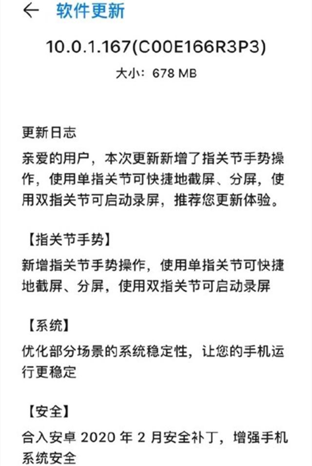 华为、荣耀手机陆续收到EMUI 10更新推送，花粉期待的功能来了