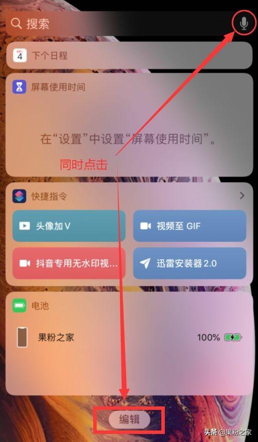 iOS又有新Bug，屏幕无法滑动