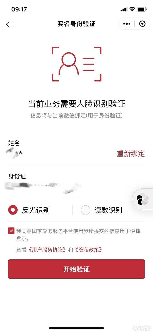 国家级防疫健康信息码上线，微信小程序就可以用