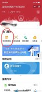 国家级防疫健康信息码上线，微信小程序就可以用