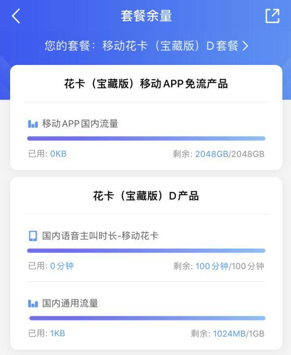 三大运营商低价套餐全攻略