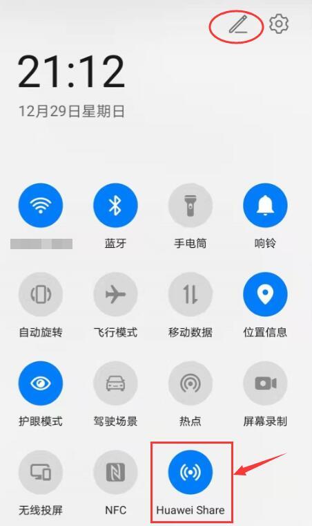 还在用微信、QQ传文件到电脑吗？花粉不妨试试Huawei Share功能