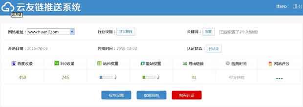 友链依旧重要:移动互联网背后的SEO优化技巧