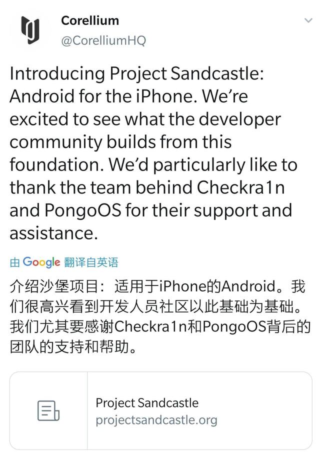 iPhone竟然能刷安卓系统？谷歌乐开花 苹果又要紧急制止了