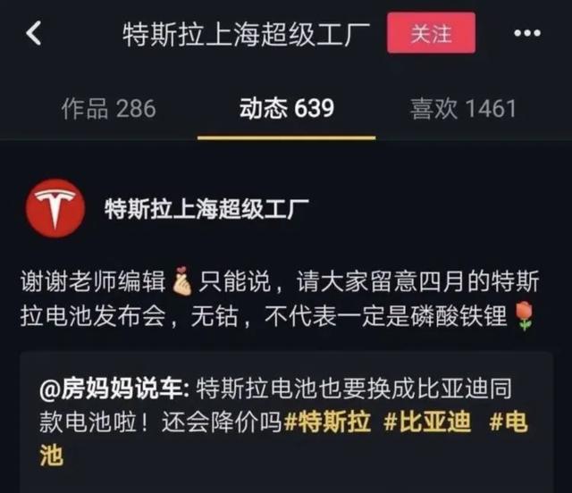 又要便宜几万？为了成本，特斯拉和比亚迪都“抛弃”了它