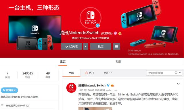 国行switch成了笑柄，玩家把腾讯告上315，发售三个月就一个游戏