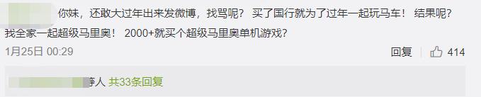 国行switch成了笑柄，玩家把腾讯告上315，发售三个月就一个游戏