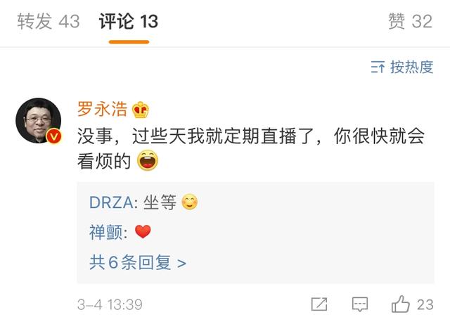 黑鲨 3 发布会不见踪影，罗永浩宣布进军直播行业