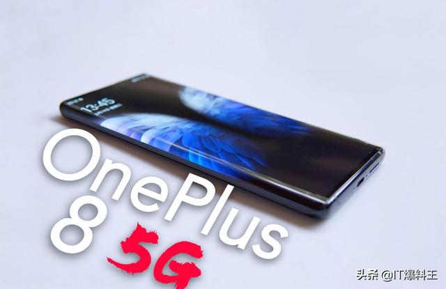 一加8 5G外观配置全线曝光：奥利奥三摄回归、发力年度旗舰