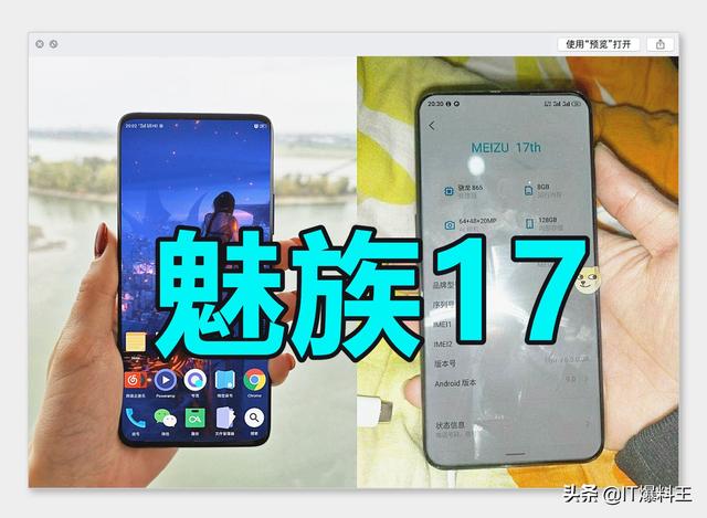 一加8 5G外观配置全线曝光：奥利奥三摄回归、发力年度旗舰