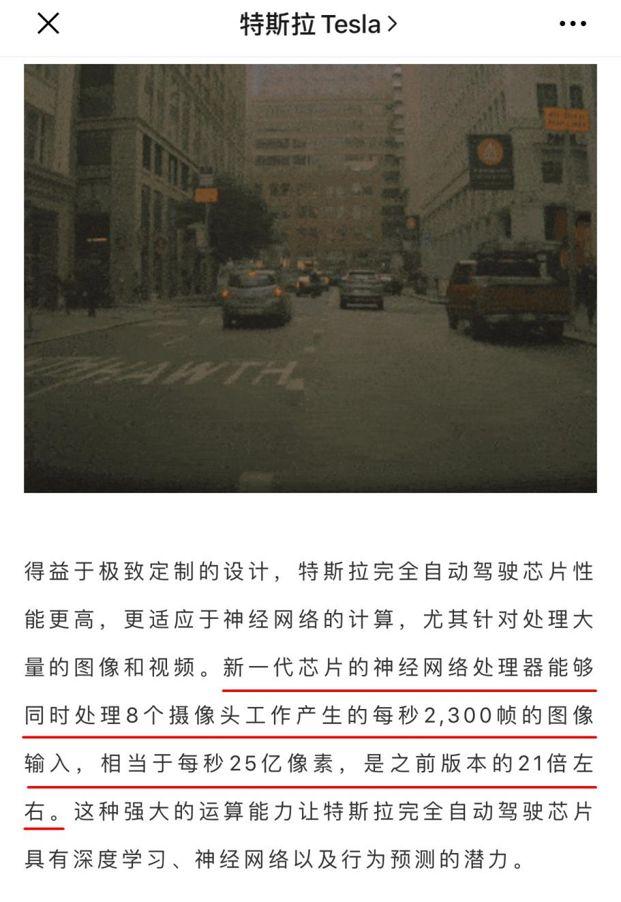 特斯拉“减配门”再升级！马斯克：消费者不懂什么叫免费升级