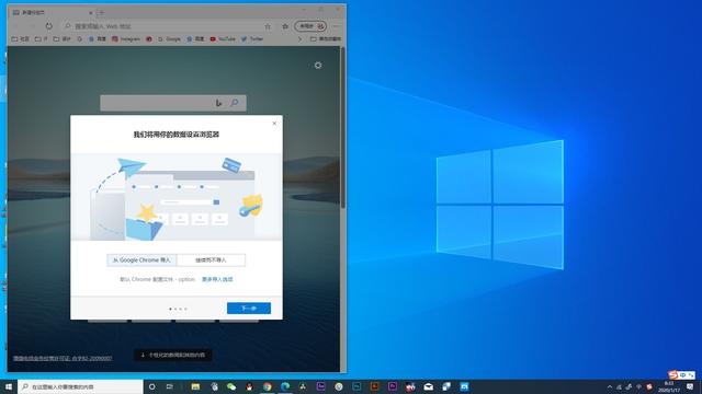 微软新版Edge浏览器基于Chromium内核上线了