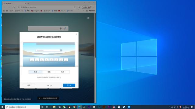 微软新版Edge浏览器基于Chromium内核上线了