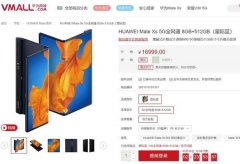 华为MateXs不只折叠体验出色 云端体验同样令人折服