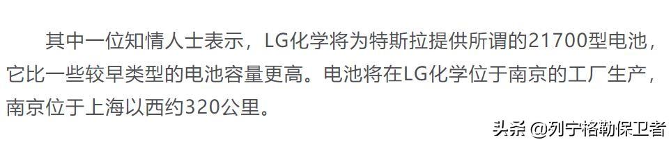 深度：研判宁德时代为特斯拉（上海）提供电芯之技术篇