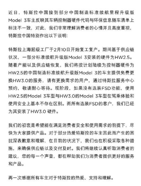 特斯拉正在挥霍中国消费者的信任