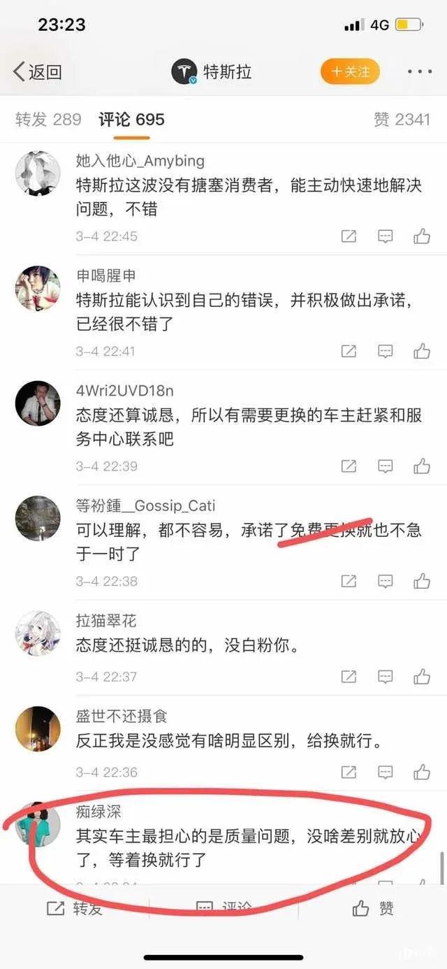 特斯拉面对换芯“退一赔三”争议下，热心粉丝挺身而出