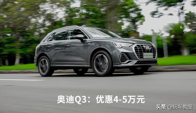 上市一年打八折！这些车早买早吃亏